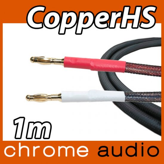CopperHS Optimised Copper Speaker Cable 1m Pair - Click Image to Close